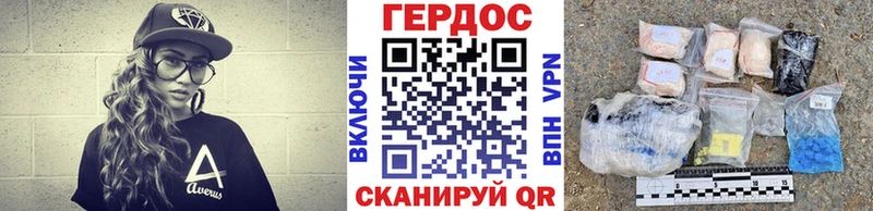 Героин хмурый Алупка