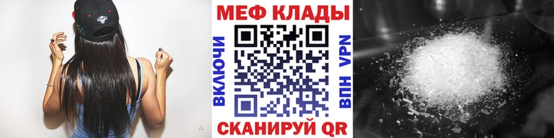 что такое наркотик  Алупка  Меф mephedrone 