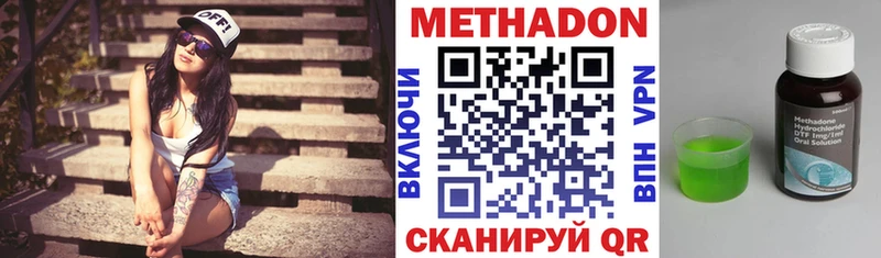 Метадон мёд  купить   Алупка 